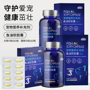 New pet health pet deep sea fish oil nutritional supplement lecithin dog beautiful hair cat fried hair salmon
