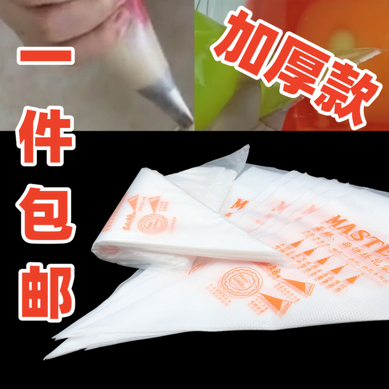 Pastry Bag Disposable PE Cookies Cream Small Medium Large Triangle Cream Squeeze Bag