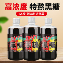 鱼猎手黑糖膏诱鱼剂DMPT甜味红糖鲤鲫鱼黑坑野钓鱼饵窝料钓鱼小药