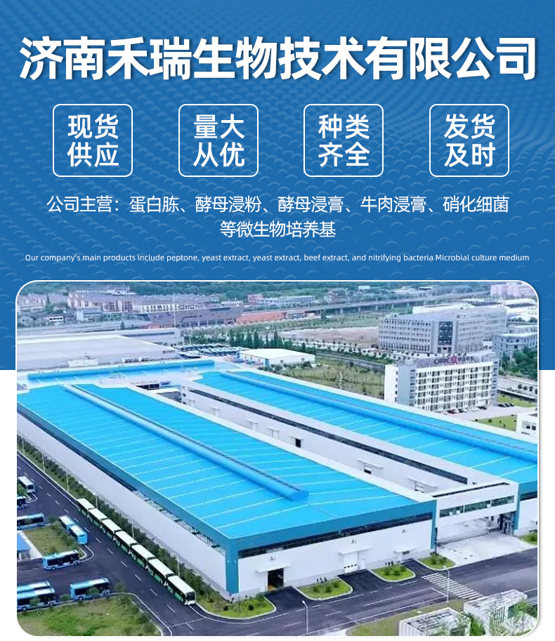 鱼蛋白胨详情_09