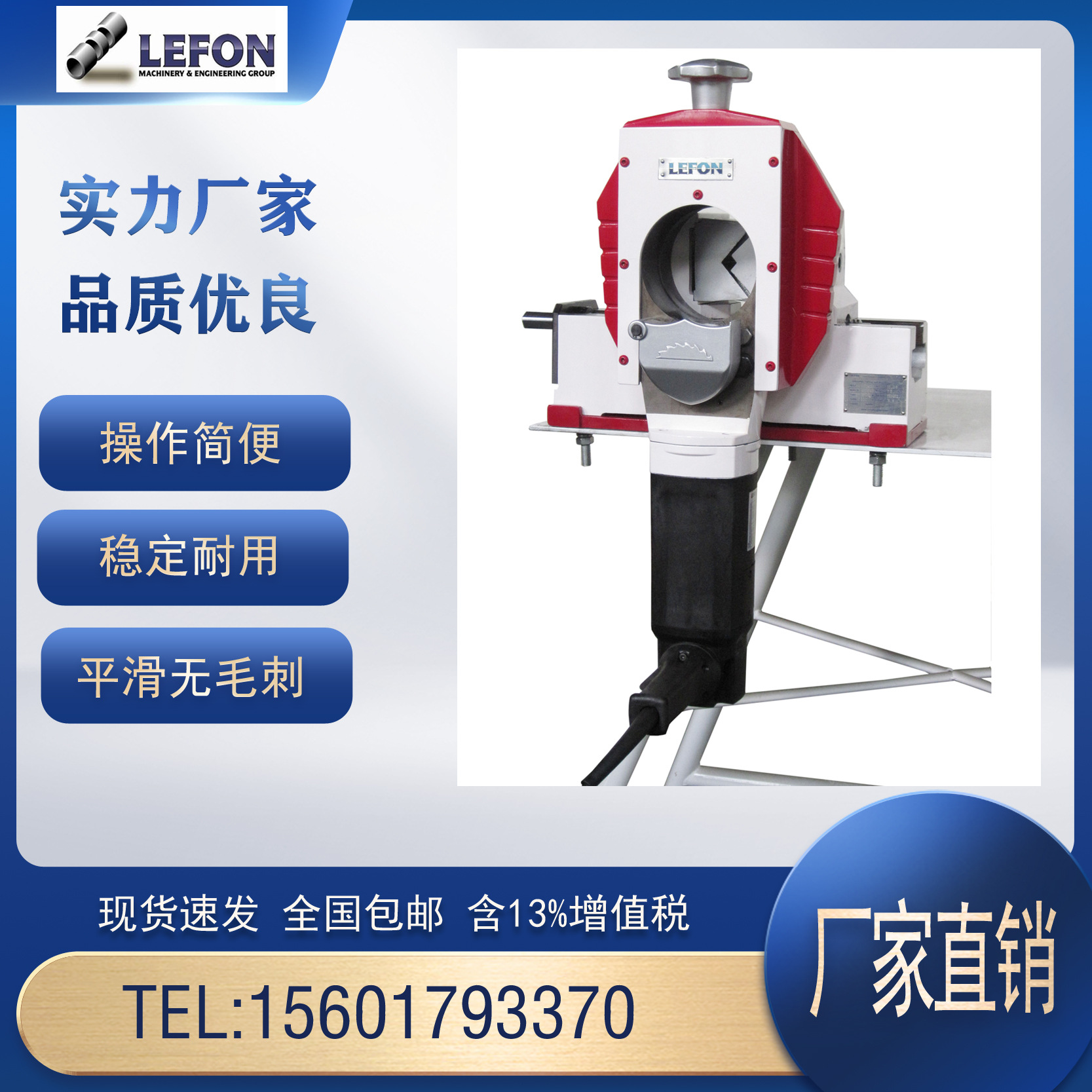 不锈钢切管机/行星式切管机岚风切管机R4