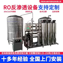 反渗透设备;软化水设备;海水淡化设备