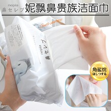 日本进口妮飘洁面巾洗脸巾洁面巾棉柔巾卷化妆棉干湿两用40枚入