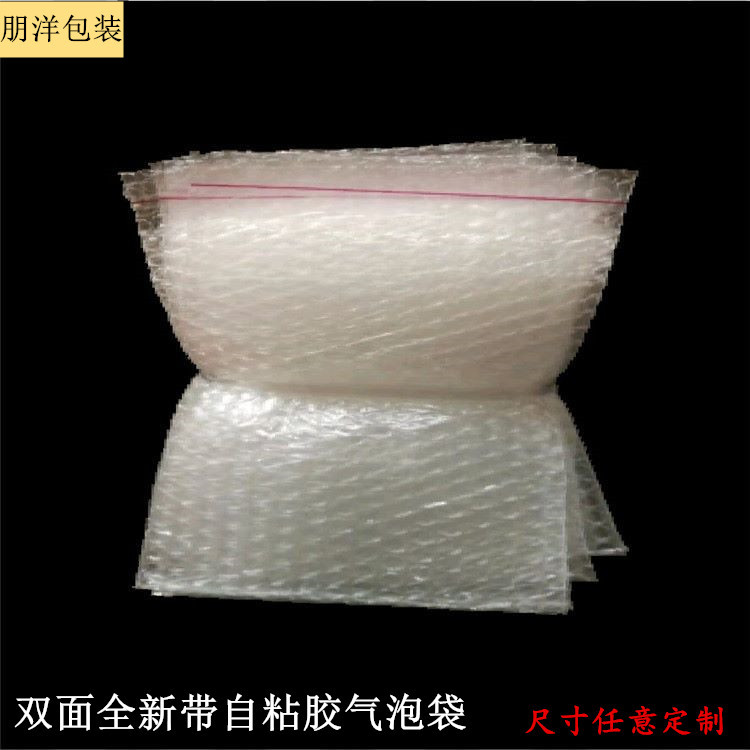 双层全新带自粘胶防震加厚气泡袋贴破坏胶封口泡泡包装袋30*35+4c