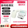 hhphoneywell扫描qc800检测仪