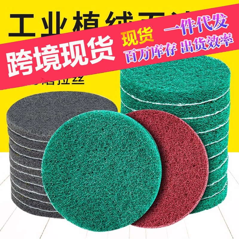 Electric cleaning brush scouring pad combination cleaning brush angle grinder hand electric drill polishing cleaning household brush kitchen