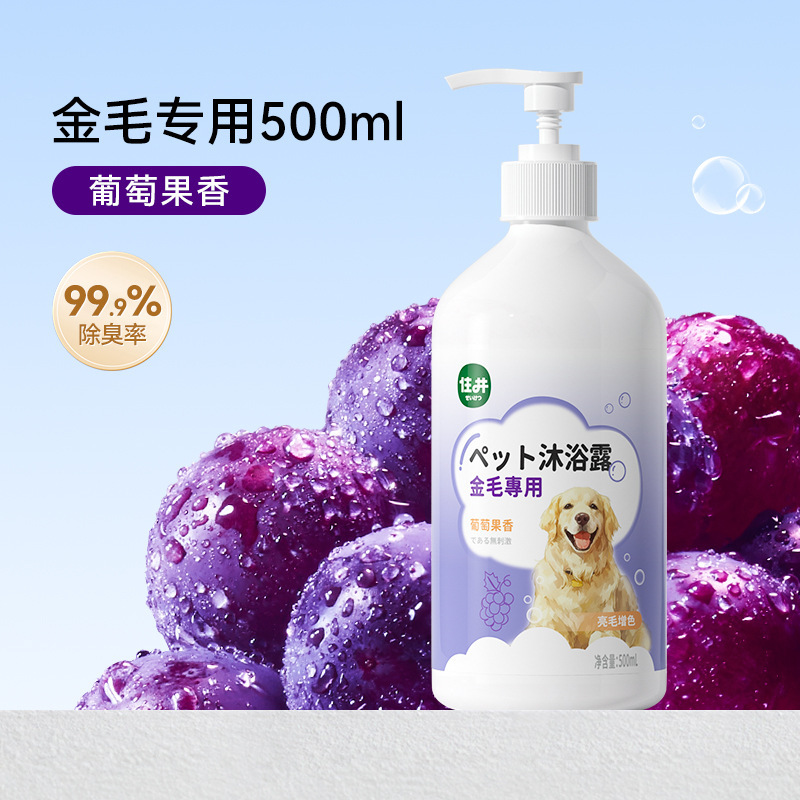 ペットは500mlの清潔な香りを取り除きます。ペット用品の香りを浴びます。|undefined