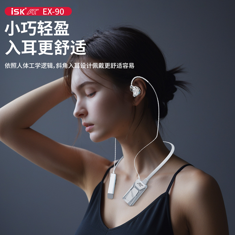 ISK EX90 5.8G auriculares de monitoreo inalámbrico tarjeta de sonido de transmisión en vivo ancla universal escenario canto de moda auricular