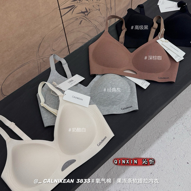 3833 Oxygen Cotton Jelly Strip Soft Litching Underwear Small Chest Seamless Push-up Anti-sagging Sports Bra 3833 Oxygen Cotton Jelly Strip Soft Litching Underwear Small Chest Seamless Push-up Anti-sagging Sports Bra