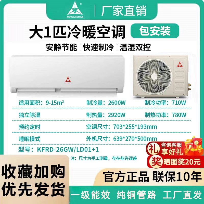 深圳三菱铭品空调大1.5匹变频空调冷暖一级省电节能挂式定频空调|undefined