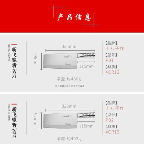 Yangjiang Shiba hizo productos genuinos bola voladora N ° 3 cuchillo de cocina P03 cuchillo de cocina cuchillo de cortar cuchillo Chef cuchillo de cortar