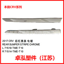 �����ڱ��� 2017CRV ������� ��� 71519-TME-T10 71514-TME-T10