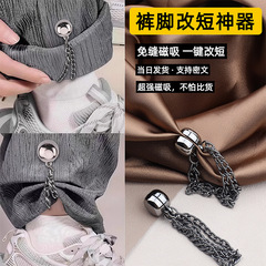 挽边裤脚固定夹无痕隐形收腰扣改短神器免缝链条磁吸扣现货批发