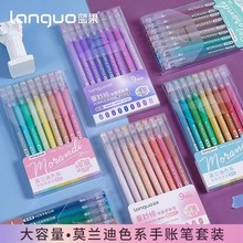 蓝果莫兰迪手账笔套装彩色中性笔大容量学生做笔记画笔可叠色ins