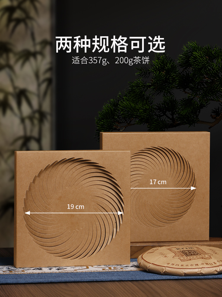 Caja de embalaje de té Pu 'er, caja de regalo de té blanco Fuding, caja vacía de papel kraft, bolsa de mano, caja de almacenamiento de té, caja simple de pastel de té