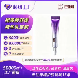 面霜;液态精华;化妆水爽肤水