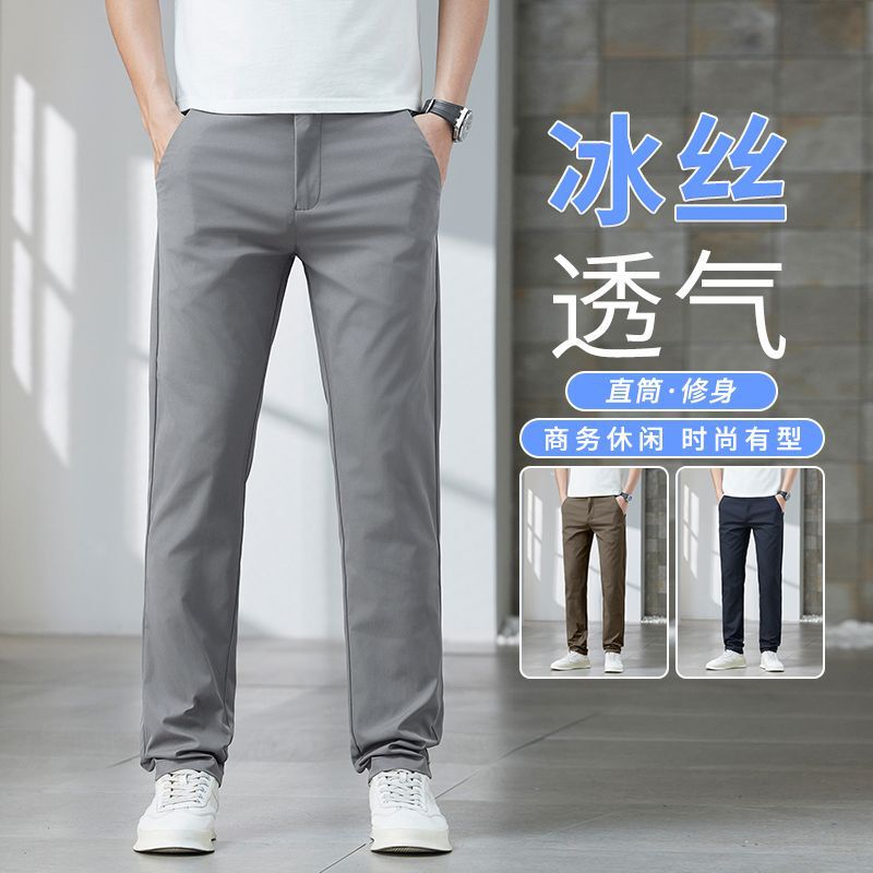 Summer Popular Ice Silk Casual Pants Men's Thin Straight Slim Fit 2025 Classy Elastic Business Casual Pants Men's Pants