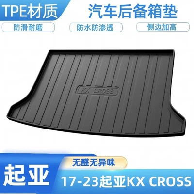 Trunk Mat – AWD, e-P001, Seltos TPE car - 17-24-kia-kx-cross-shipped-flat-without-folding-or-rolling