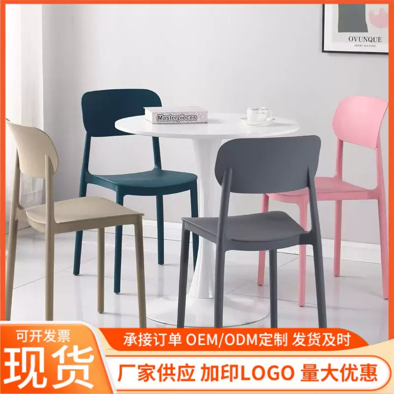 北欧餐椅家用塑料现代简约餐厅马卡龙洽谈书桌靠背椅网红化妆椅子