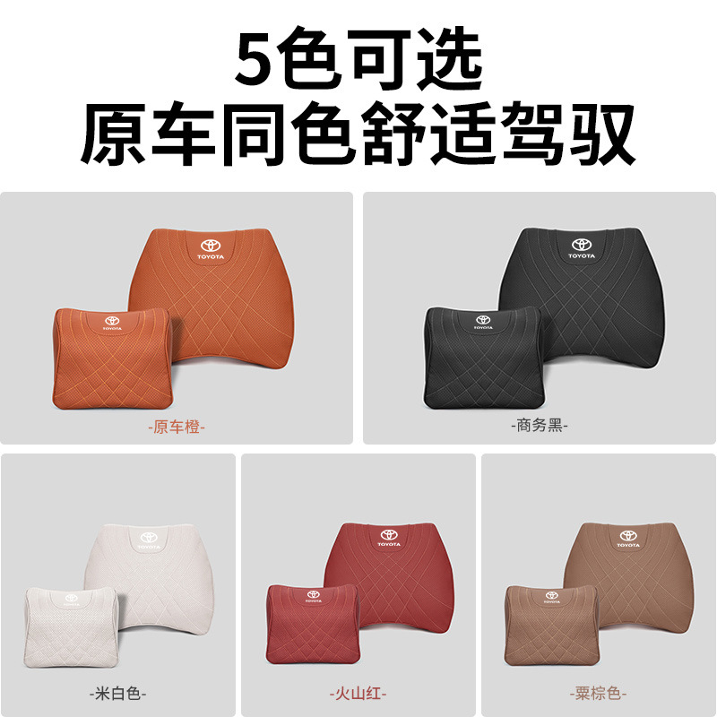 (2개) TOYOTA HEADREST LUMBAR CAMRY HIGHLANDER COROLLA RAV4 자동차 목 베개 허리 쿠션 베개 인테리어에 적합
