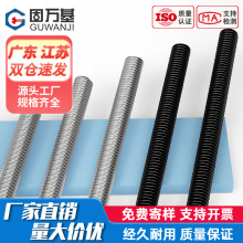 全螺纹螺杆304不锈钢长150/200/300/400/500mm丝杆牙条通丝M6-M12