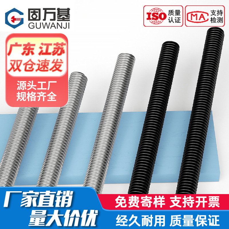全螺纹螺杆304不锈钢长150/200/300/400/500mm丝杆牙条通丝M6-M12