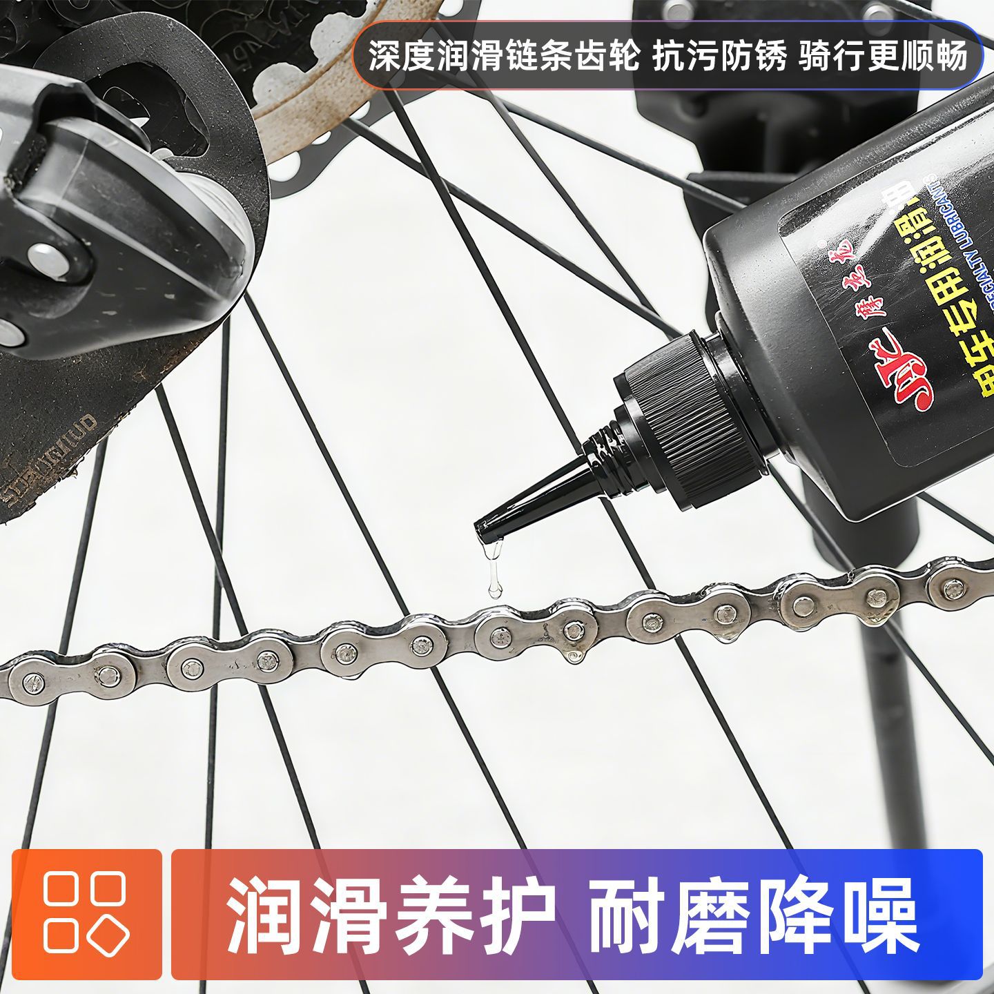 Limpieza de cadena de motocicletas, aceite de cadena de mantenimiento de engranajes, limpiador de dientes de volante de bicicleta, aceite lubricante de eliminación de fricción