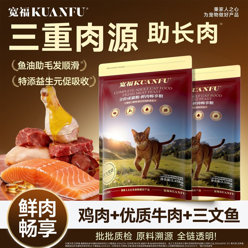 Cat food with fresh meat, beef, salmon, and fish oil, providing essential nutrients for healthy fur, good digestion, and promoting muscle growth. Suitable for adult cats and easy to digest Cat food with fresh meat, beef, salmon, and fish oil, providing essential nutrients for healthy fur, good digestion, and promoting muscle growth. Suitable for adult cats and easy to digest