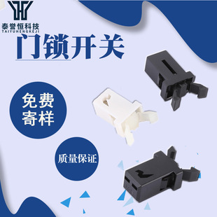Trash can door lock switch white self-locking button press type mini spring lock car glasses box buckle