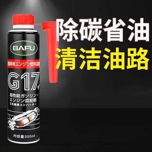 Bafu G17 car catalytic converter cleaner for internal engine cleaning without disassembly and throttle body carbon buildup removal