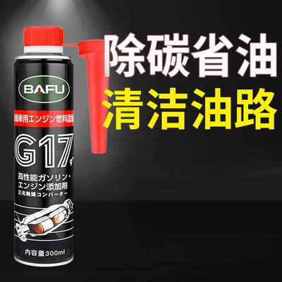 Bafu G17 car catalytic converter cleaner for internal engine cleaning without disassembly and throttle body carbon buildup removal