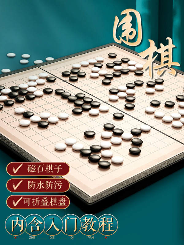 磁石囲碁将棋一セット折り畳み盤磁気五子将棋闘獣将棋磁気吸引チェス|undefined