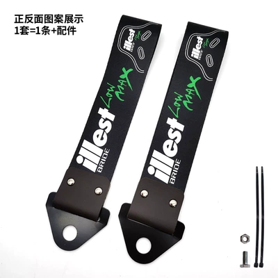 Trailer rope/net/strap: Rope Tail Throat Personalized Decorative - illest
