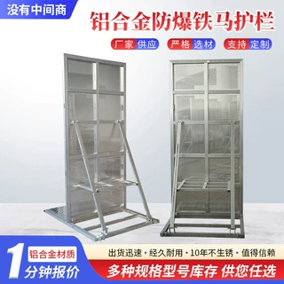 演唱会防爆铁马护栏铝合金户外演出移动折叠围挡防冲击可拆卸