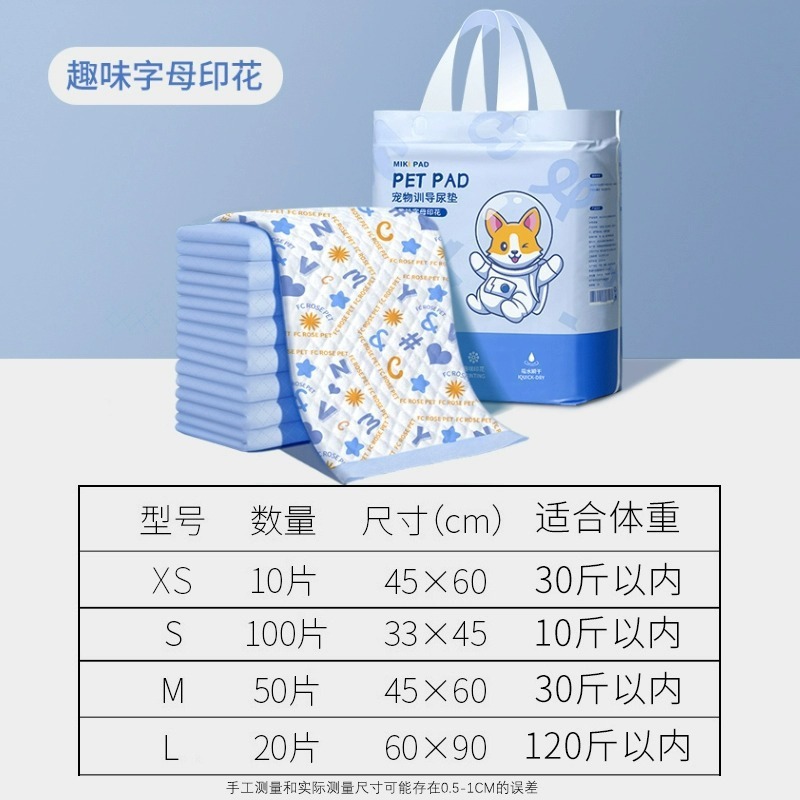 狗狗靶心诱导尿垫引导上厕所定点可粘宠物吸水加厚隔尿垫片猫咪用|undefined