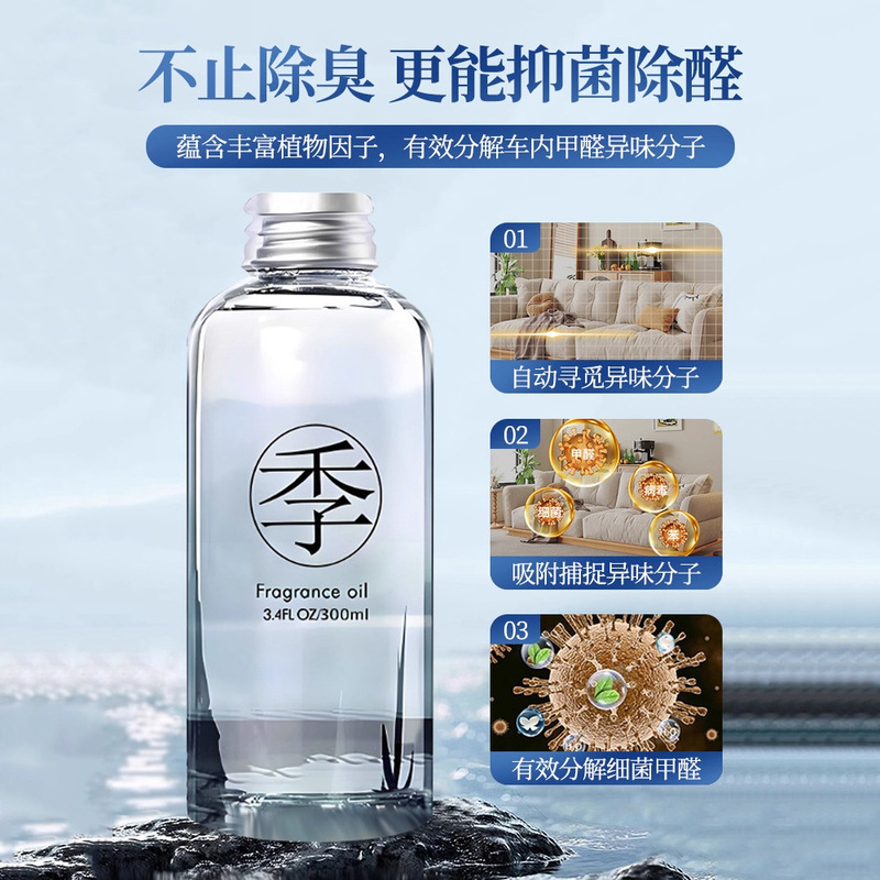 全季酒店禅茶香薰补充液室内家用房间持久高级留香氛厕所除臭摆件|undefined