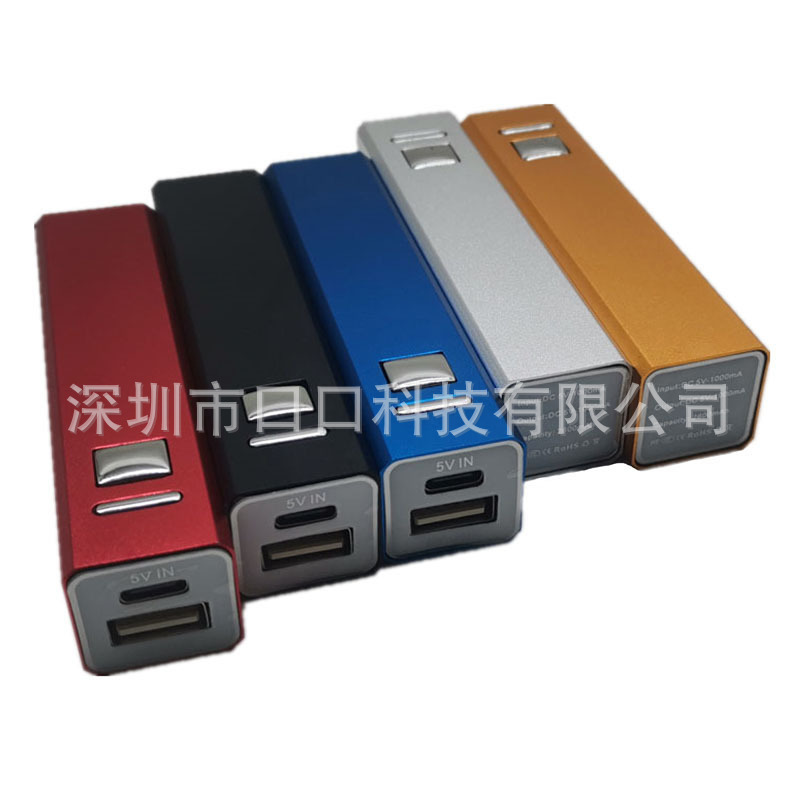 卸売り単節ボタン角管移動電源2600ミリアンペアtype-c口紅携帯電話充電宝広告プレゼント|undefined
