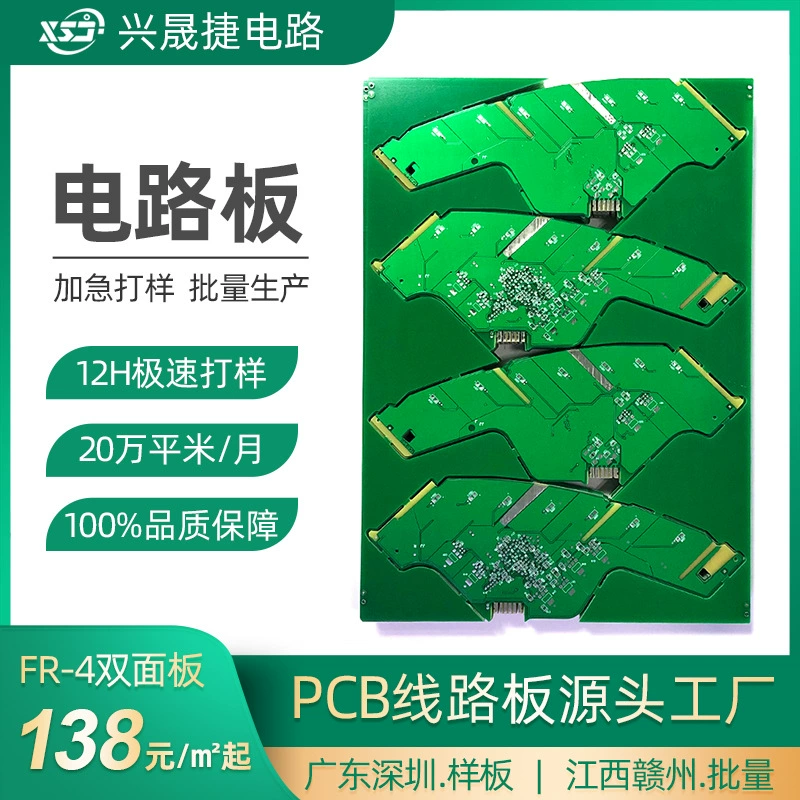 Печатная плата Xingshengjie, печатная плата для производства партии, 24, ускоренная обработка, двусторонняя печатная плата, завод Цзянси