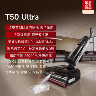 Dreame T50 Ultra Floor Cleaning Machine with Mechanical Arm Foam Washing Flat-Lying All-In-One Automatic Dream Vacuum Cleaner