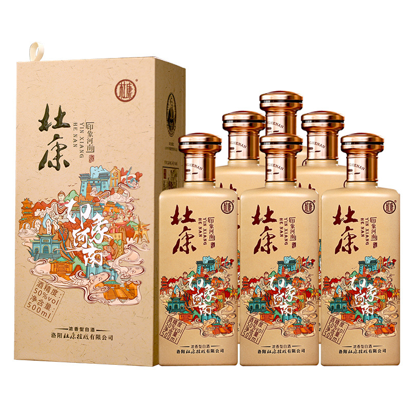 杜康印象河南白酒50度500ml*6瓶整箱浓香型纯粮食酒酒厂直营批发