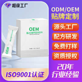 脂20小白条纤维营养膳食小分子乳清蛋白粉脂20小白条OEM贴牌定制