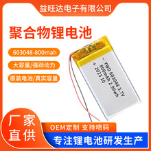 603048�ۺ����늳� 800mah �Α�CGPS��λ�� ��ß���߳��늳�
