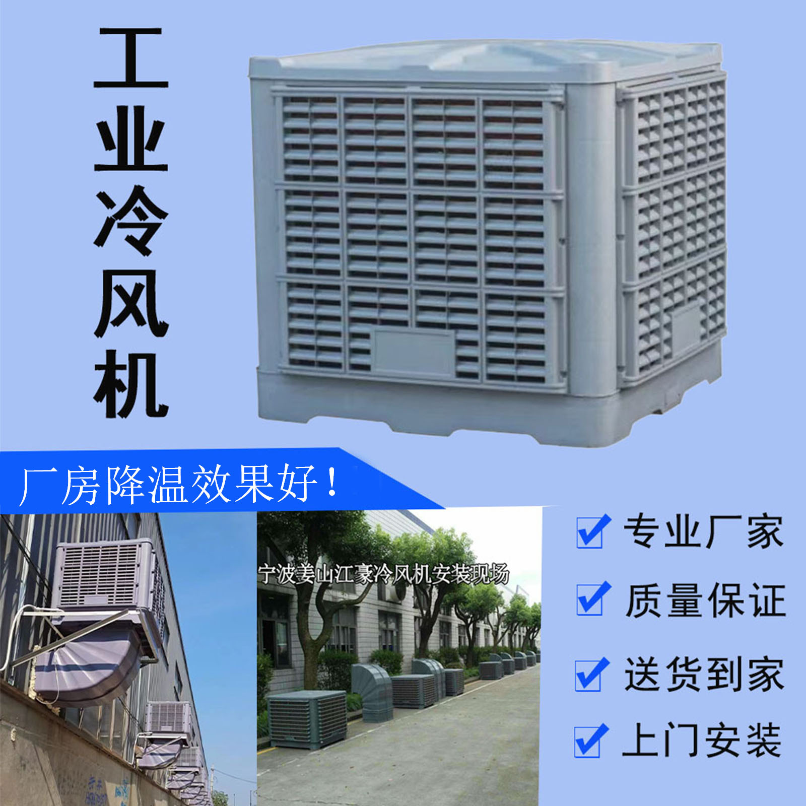 工业冷风机销售安装维修冷风机体肓馆商场仓库降温厂家直供冷风机