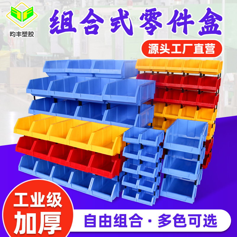 Factory custom-made thickened oblique parts box hardware screw tool…