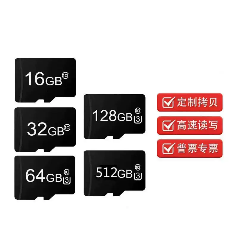 厂家批发定制高速内存卡8g16g 32g监控安防TF卡64G128G行车记录仪