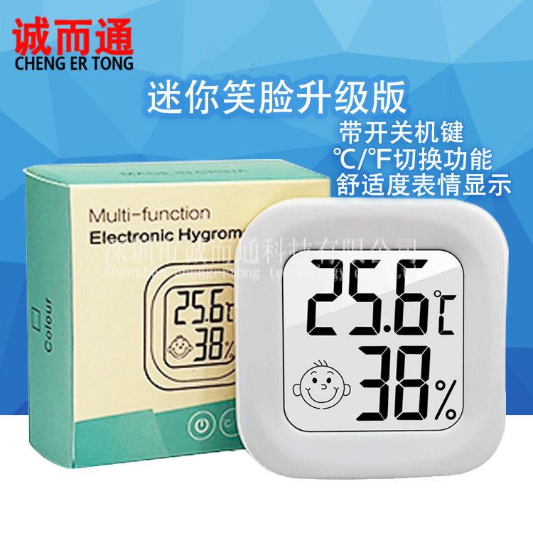 厂家直供 迷你笑脸温度计 升级版温度计带开关摄氏华氏转换功能