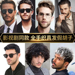 偽のひげ、人毛の偽ひげ、完全手編み、映画・テレビ用メイクアップひげ小道具、男性用一言ひげ、八字ひげ、卸売