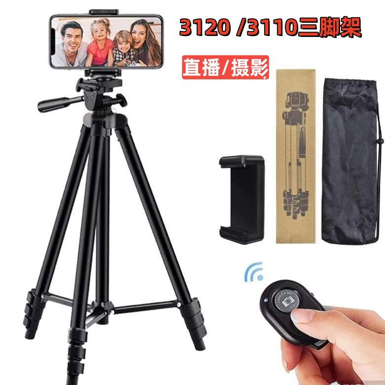 Trípode de cámara SLR, artefacto de transmisión en vivo de piso, tripod31203110, soporte para teléfono móvil, proyector, trípode