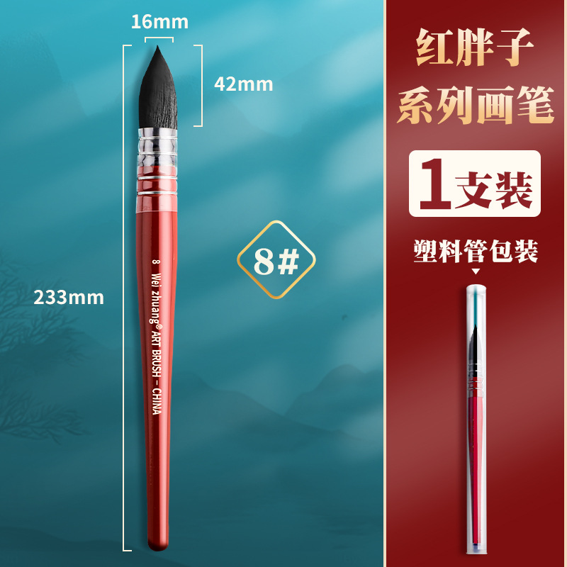 Red Fat Man Watercolor pincel de acuarela de ardilla cabello conjunto de pincel de gancho de cabeza redonda color pincel de arte