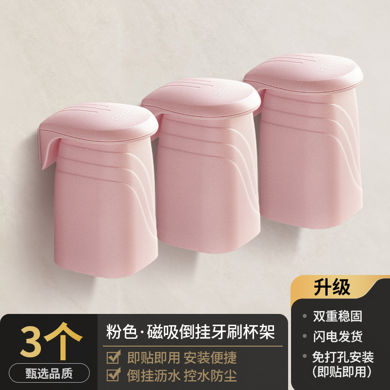 磁気マウスウォッシュカップ、パンチフリーブラッシングカップ収納ラック、壁掛け歯ブラシカップ、逆さ歯ブラシカップ、洗浄カップ収納|undefined